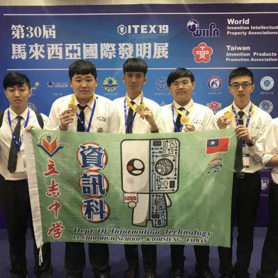 2019第30屆馬來西亞ITEX國際發明展榮獲金牌